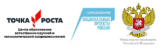 Открытие Точки роста