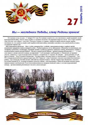 Отчет о ходе месячника ВПР в 2015 году_10