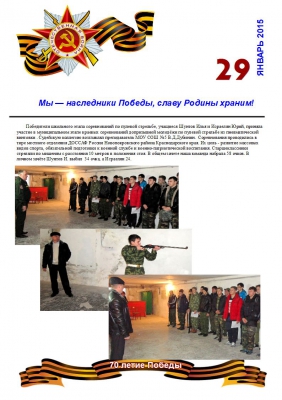Отчет о ходе месячника ВПР в 2015 году_14