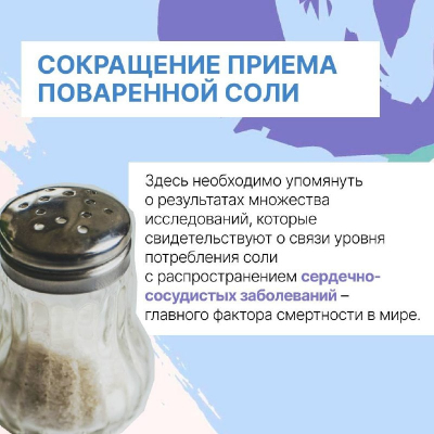 Принципы здорового питания